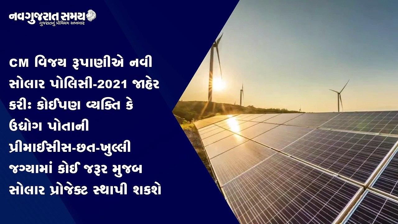 Navgujarat Samay News Fatafat on 29th December 2020, Afternoon Update
