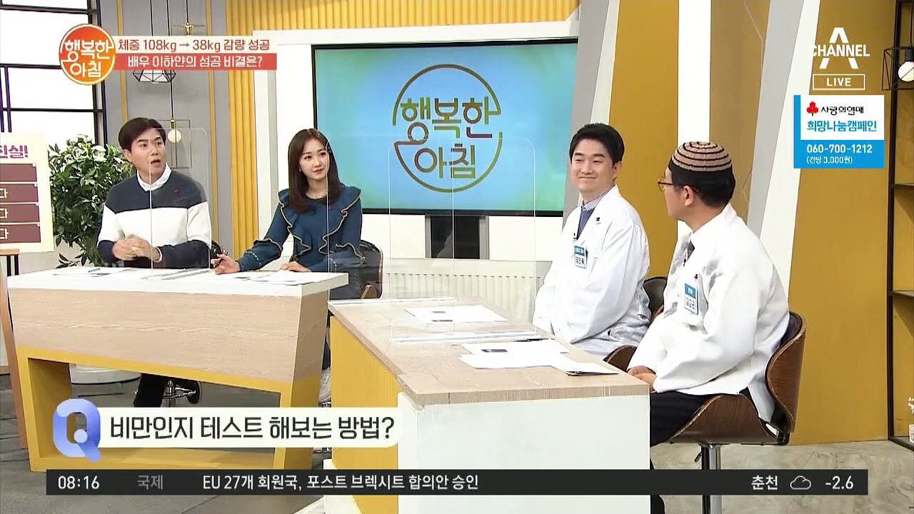 연령별 '표준 뱃살' 통과하시나요? 수치로 보는 비만 자가 테스트