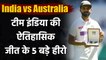 India vs Australia 2nd Test : Ajinkya Rahane, Ashwin, Bumrah, 5 Heroes of the Match|वनइंडिया हिंदी