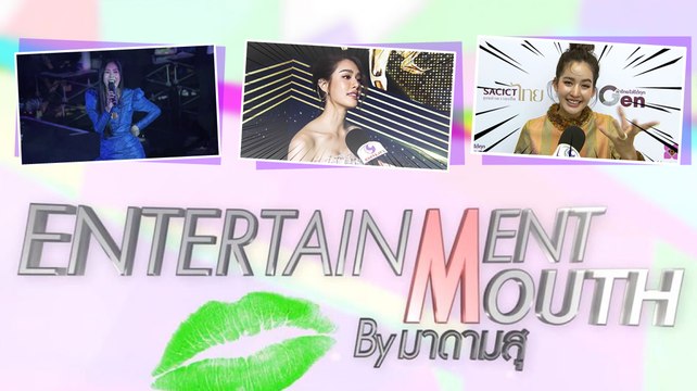 รวมความฮามาดามสุจากซุปตาร์ตัวแม่ ปี 2563