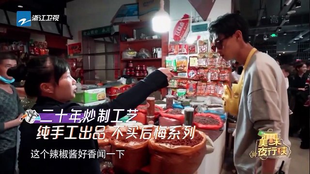 【FUll】秦霄贤黑暗料理五谷不分 尹正牌烤鸡腿香炸食客 救兵于正登场改良宵夜摊《美味夜行侠》 EP2 20201217 [浙江卫视官方HD] (1)