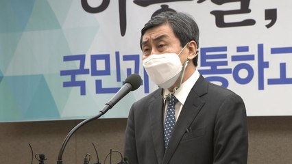 이종걸, 체육회장 출사표 하루 만에 '철회'...3파전될 듯 / YTN