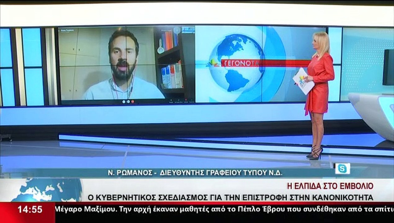 Ο Διευθυντής Γραφείου Τύπου Ν.Δ., Ν. Ρωμανός, σ...
