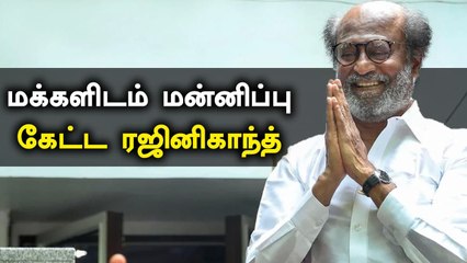 Rajinikanth கட்சி தொடங்கவில்லை.. அவரே சொன்ன காரணம்