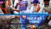 Farmers Target Jio Mobile Towers In Punjab: কৃষি আইনের বিরোধিতায় ১,৫০০ জিও টাওয়ার ধ্বংস করল চাষীরা