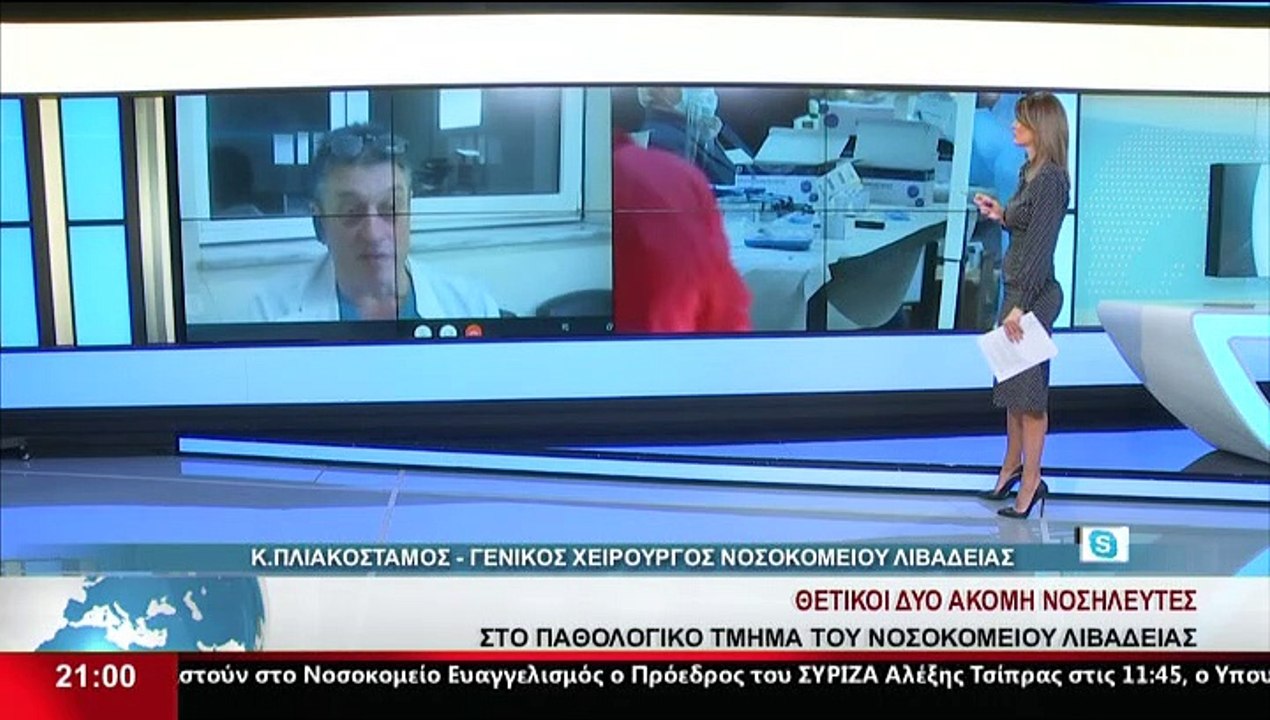 Ο Γενικός Χειρουργός Νοσοκομείου Λιβαδειάς, Κ....