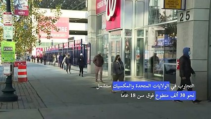 "نوفافاكس" الأميركية تبدأ المرحلة الثالثة من التجارب على لقاحها المضاد لكوفيد-19