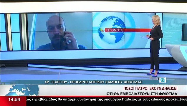 Ο Πρόεδρος του Ιατρικού Συλλόγου Φθιώτιδας, Χρ. Γεωργίου, στο Star Κ.Ε.