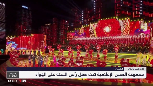 حديث الصورة - 29/12/2020