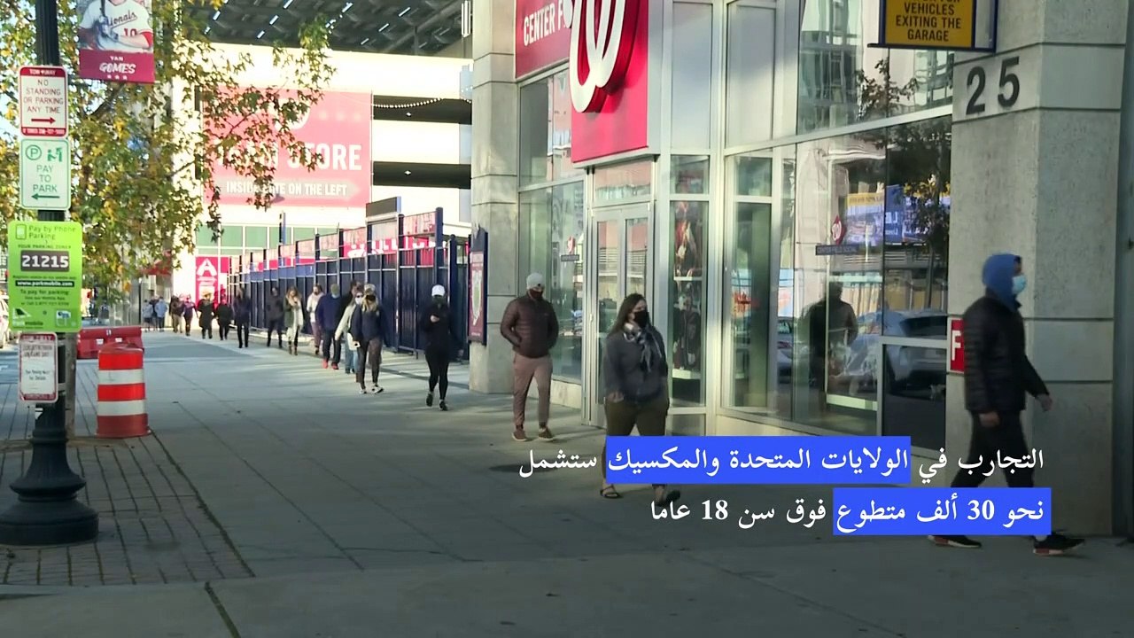 "نوفافاكس" الأميركية تبدأ المرحلة الثالثة من التجارب على لقاحها المضاد لكوفيد-19