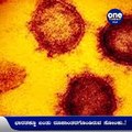 ಭಾರತಕ್ಕೂ ವಕ್ಕರಿಸಿದ ರೂಪಾಂತರ Coronavirus‌, ಬೆಂಗಳೂರಿನಲ್ಲಿ 3 ಕೇಸ್ ಪತ್ತೆ | Oneindia Kannada
