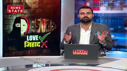 Love Jihad Law : लव जिहाद पर अध्यादेश लाएगी सरकार | MP News Today | News State MP CG