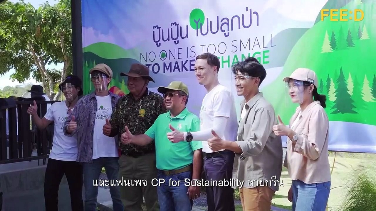 นั่งรถไฟไปปลูกป่ากับกิจกรรม 'CP for Sustainability ปู๊นปู๊นไปปลูกป่า'