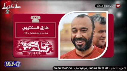 طاكتيك  _  مجريات الجولة الخامسة وأبرز ما وقع فيها