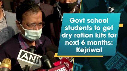 Govt school students to get dry ration kits for next 6 months: Kejriwal