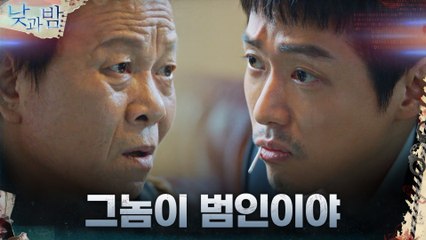 남궁민이 찾는 34세 남자의 정체=예고 살인의 범인!