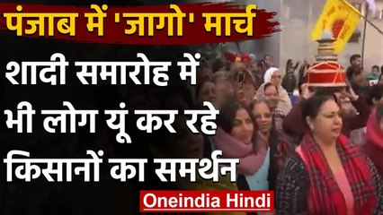 Télécharger la video: Farmers Protest: Amritsar में नए कृषि कानून के खिलाफ लोगों ने निकाला ‘Jaago’ March । वनइंडिया हिंदी