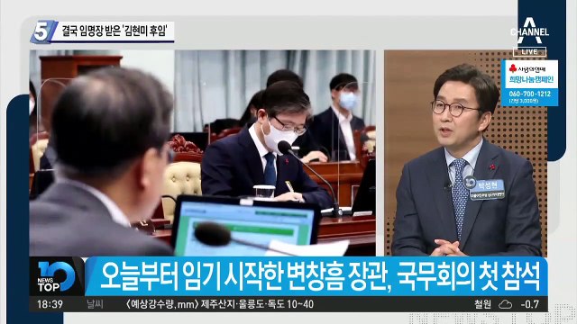 결국 임명장 받은 ‘김현미 후임’
