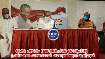 തൃശ്ശൂര്‍; കേരള പര്യടനം തൃശൂരിൽ;പിജെ ജോസഫിന്റെ പ്രതികരണം ഗൗരവമായി കാണുന്നില്ലെന്ന് മുഖ്യമന്ത്രി