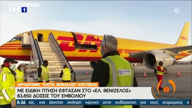 Έφτασε στην Αθήνα η παρτίδα με τα 83.850 εμβόλια Covid