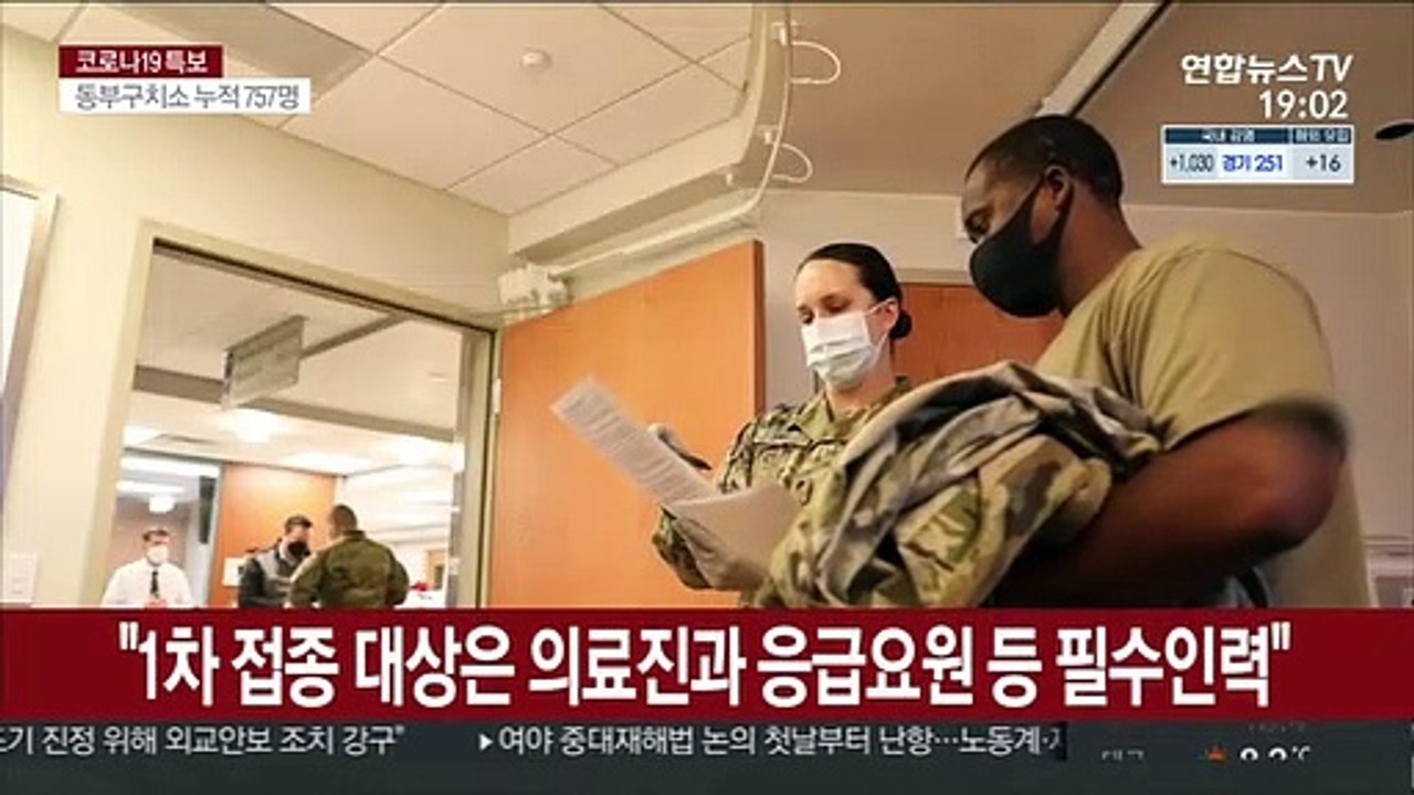 주한미군 코로나19 백신 접종 시작…에이브럼스도 접종