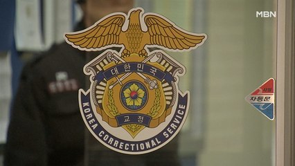 소상공인·생계범 등 3,024명 특별사면…정치인 제외