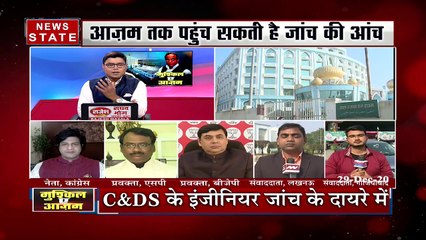 Khabar Vishesh : हज निर्माण घोटाले में जांच तेज, आजम  तक पहुंच सकती है जांच | News State UP UK