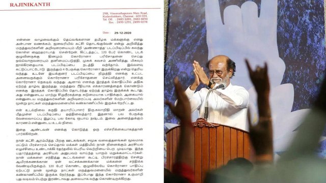 RajiniKanth : No Political Party Says Super Star | Actor Vijay పొలిటికల్ ఎంట్రీ పై ఒత్తిడి !