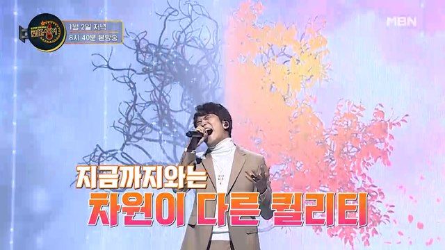 어마어마한 퀄리티! 모두를 놀라게 할 파이널 무대가 찾아온다!