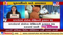 Tv9's Special Bulletin For Deaf and Dumb _  29-12-2020  Tv9GujaratiNews