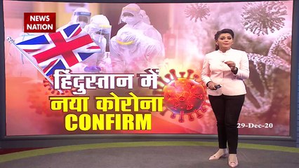 New Corona Strain :  One positive case of new corona strain confirmed