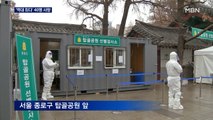 '역대 최다' 40명 사망…임시선별검사소 2주 연장