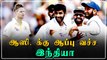 Australia அணியின் மோசமான சாதனை.. காரணம் Indian Bowlers | Oneindia Tamil