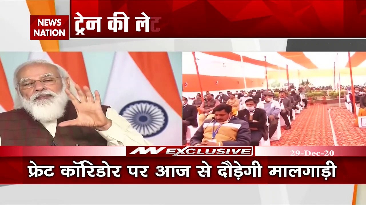 PM Modi addresses Eastern Dedicated Freight Corridor program,