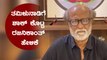 ಉಲ್ಟಾ ಹೊಡೆದ Rajni ರಾಜಕೀಯ ಜೀವನ | Filmibeat Kannada