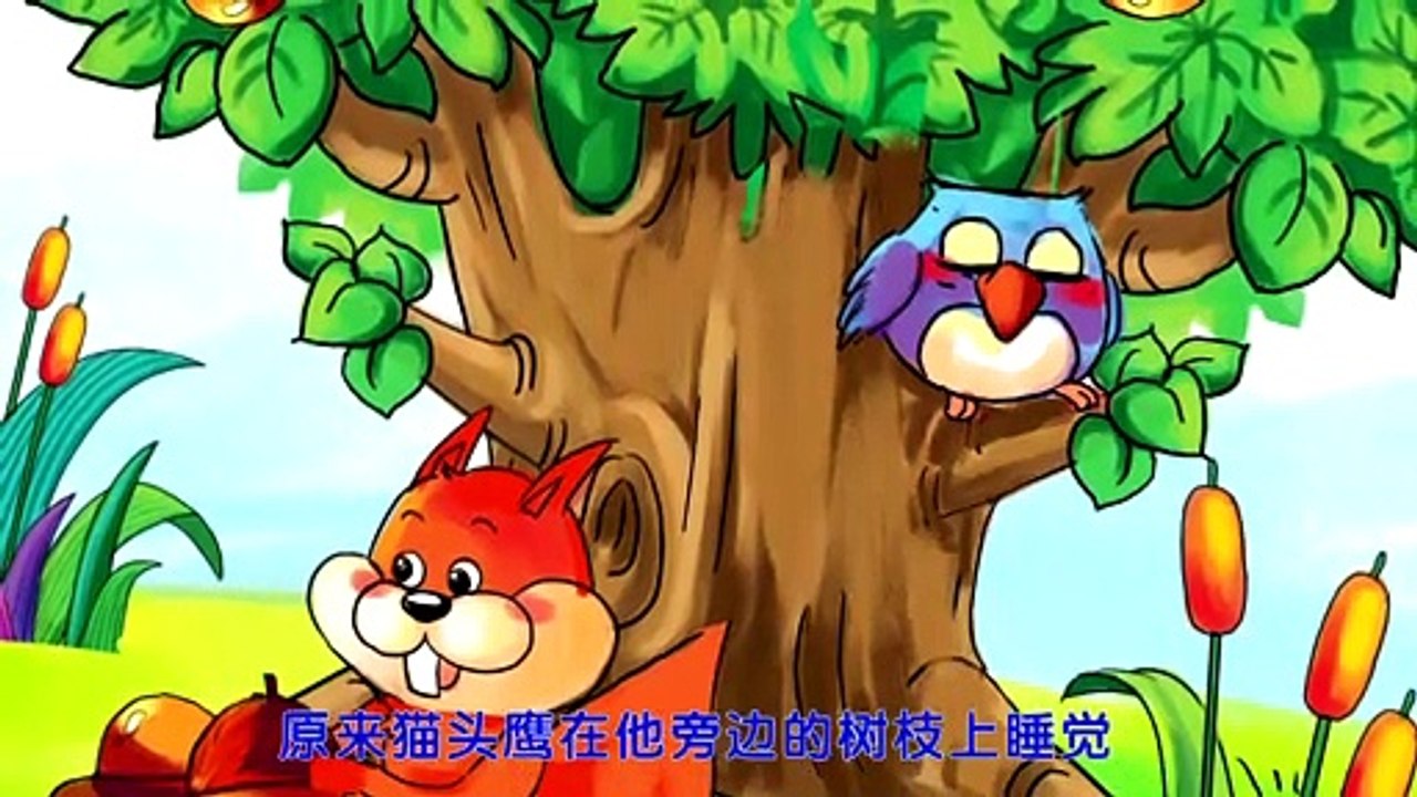 215.喜欢吃榛子的小松鼠