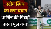 Steve Smith breaks silence on his struggle against R Ashwin in Test series| Oneindia Sports