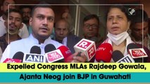 Expelled Congress MLAs Rajdeep Gowala, Ajanta Neog join BJP in Guwahati