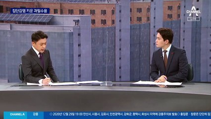 무너진 K방역…공포의 공간 된 서울 동부구치소