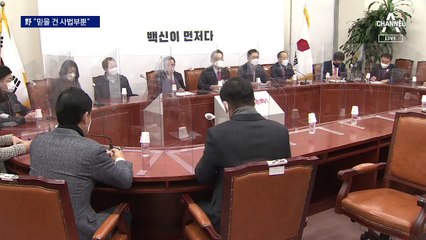 밀어붙이는 여당…소송만 하는 ‘힘 없는’ 국민의힘