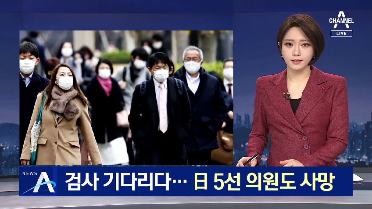 코로나 검사 기다리다 악화…日 5선 의원도 사망