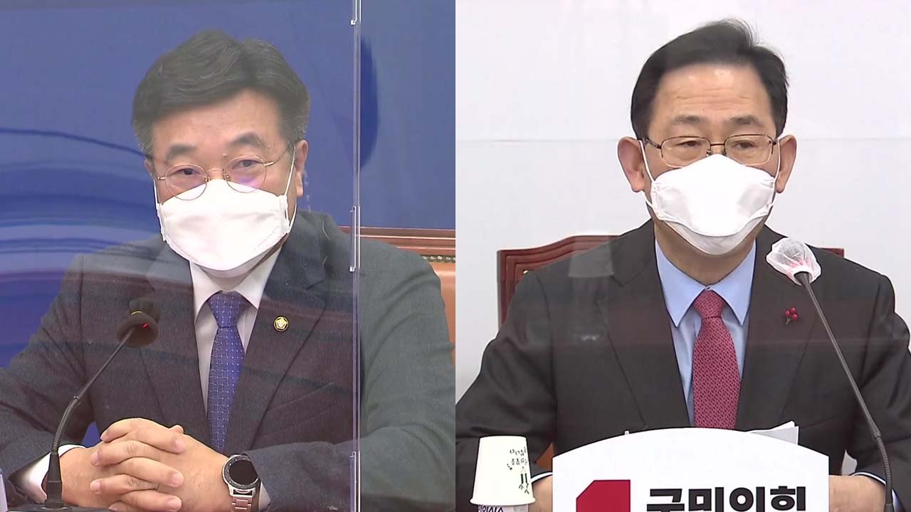 민주당 "검찰 수사권 이전" vs 국민의힘 "공수처 출범 저지" / YTN