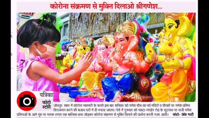 कोरोना काल में हर आमजन की आवाज का सेतु बना पत्रिका