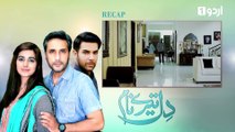 Dil Tere Naam - Episode 8 | Urdu 1 Dramas | Adnan Siddique, Noor Hassan, Anum Fayaz