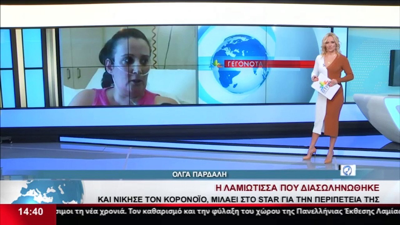 Επέστρεψε στο σπίτι της η 41χρονη που νοσηλεύτη...