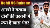 Virat Kohli vs Ajinkya Rahane: Ravi Shastri has this opinion about two India captains|वनइंडिया हिंदी