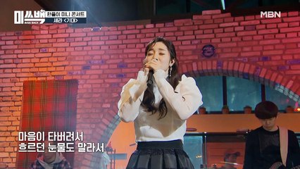 모두에게 전하는 따뜻한 위로, 세라의 ‘기대’
