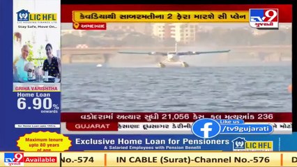 Ahmedabad _ Bookings resume as Seaplane returns after maintenance work   Tv9GujaratiNews