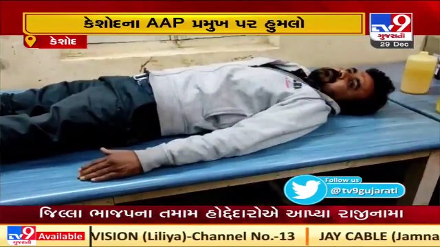 AAP leader manhandled by Congress leader in Keshod, hospitalised_ Junagadh