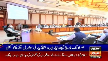 ARY News Headlines | 8 PM | 29 December 2020